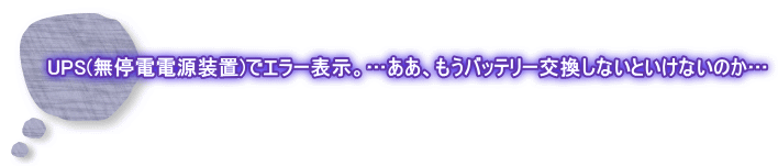 UPS(ddu)ŃG[\BcAobe[ȂƂȂ̂c