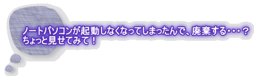 m[gp\RNȂȂĂ܂ŁApEEEH ƌĂ݂āI 