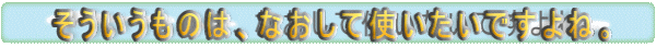 ̂́AȂĎgłˁB